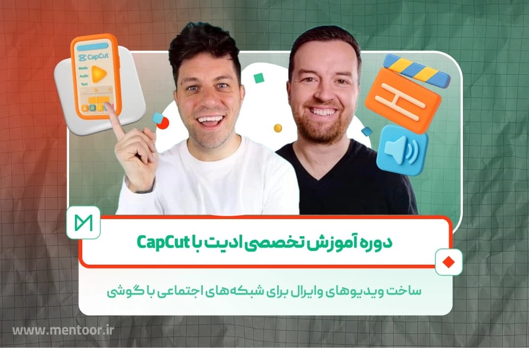 دوره آموزش کپ کات